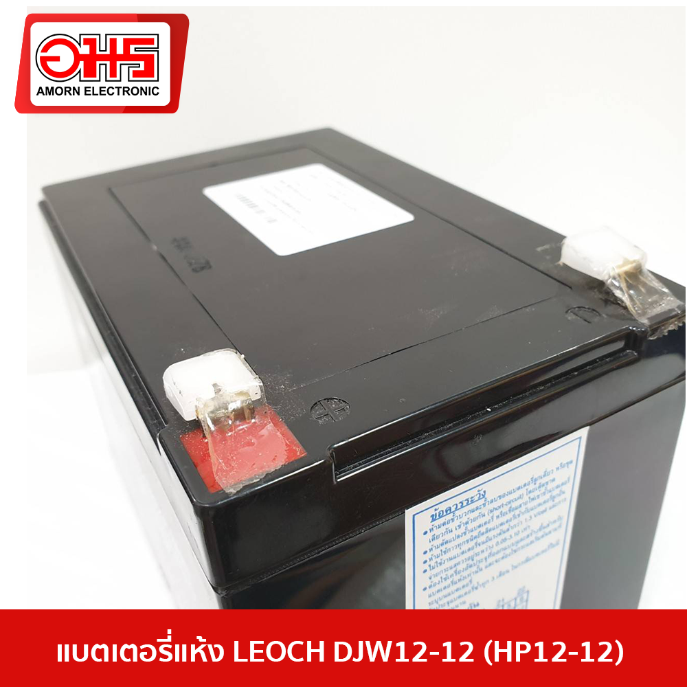 แบตเตอรี่ LEOCH DJW6-12 6V 12AH อมร อีเล็คโทรนิคส์ อมรออนไลน์ แบต แบตเตอรี่  แบตแห้ง แบตคีบ